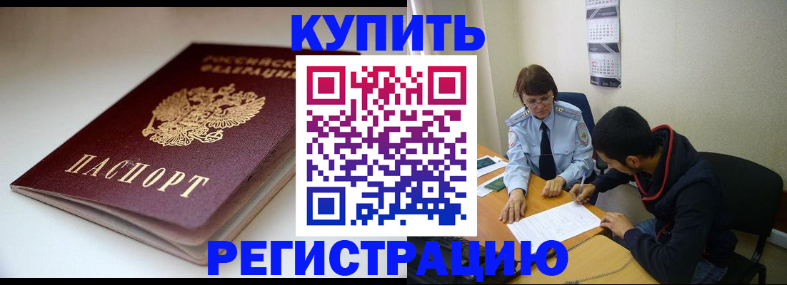 прописка 2025 в Ненецком АО