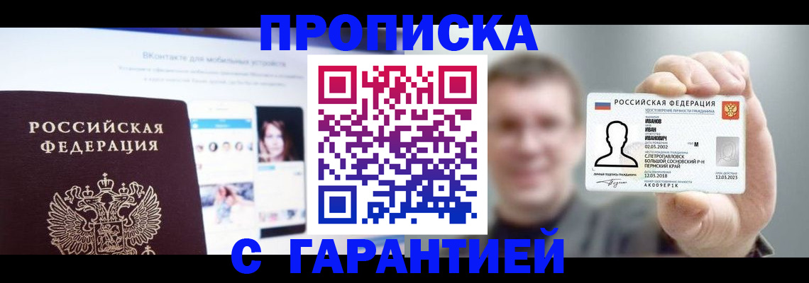 прописка 2025 в Ненецком АО