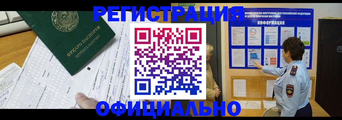 прописка для работы в Ненецком АО
