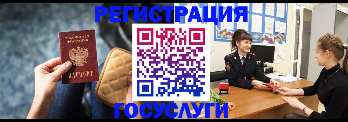 временная регистрация гарантия в Ненецком АО